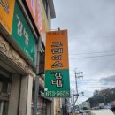 그레이스김밥 이미지
