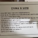 백제당한약국 이미지