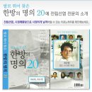 강남영도한의원 이미지