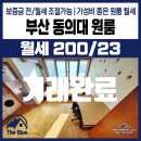 뉴더블루공인중개사사무소 이미지