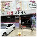행복식육식당 네이버블로그