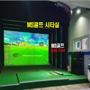 현진스크린골프 이미지