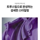 엘지화장품NC아울렛 | NC대전유성하이마트 LG스타일러5벌 미러 혜택 끝판왕