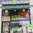 프랭크버거시흥 이미지