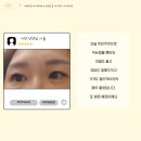 진주 속눈썹 연장 N0.1 W뷰티엠 진주 시내