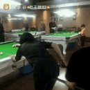 당구의 정석 이미지