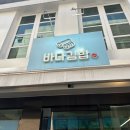 봉산동 75-4(꽃돌게장1번가 제2주차장 앞) (편측) | 1박 2일 여수여행, 먹는거 말고는 아무것도 없다