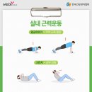 한국운동건강협회 이미지