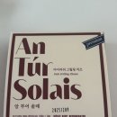구워먹는 임실치즈 | 치즈계의 에르메스 최화정 극찬 구워먹는 치즈 앙투어솔레 후기