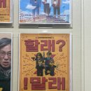 조은미트 - 시흥시 | 부산 공연 추천, 남포동 데이트로 딱 좋은 연극 할래말래