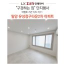 유성청구(2차) 이미지