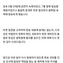 광복절에 기미가요·기모노 내보낸 KBS 입장 발표 이미지