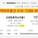 신성부동산중개사무소 이미지