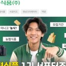 농협식품