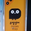 뮤엠영어대림학원