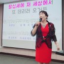 2024.6.17 구립신내노인종합복지관 이자영 명품노래교실 /백세인생 이미지