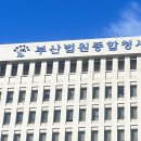 부산법원종합청사 이미지