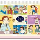 세계 명작 애니메이션 극장 이미지