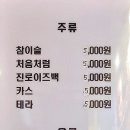 꽃찬찜닭소하점