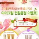 백옥생 이미지