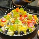 스윗청프룻 | 김포 풍무동 과일가게 :: 스윗청프룻