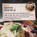 [인천 구월동] 인천 쭈꾸미 맛집 쭈꾸미 일당백 구월본점 솔직후기