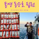 동승호