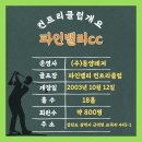 동양회원권거래소 이미지