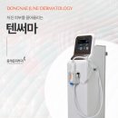 동래준피부과