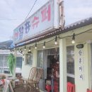 송정슈퍼 이미지