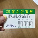 장수약초건강원 | [임신준비] 모란시장 장수건강원 내돈내산 흑염소진액 start !