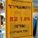 신한은행 안중지점 | [평택/송탄 새마을금고] 새해특판 정기예금 12개월 서정리 새마을금고에서 가입한 후기
