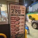 정문갈비 | 순돌이네고깃집 삼겹살&돼지갈비 후기 :: 경대정문 인근 신암동 소재