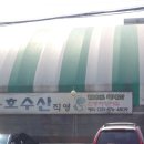 용호수산