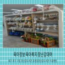 대구북구구립동천동장난감도서관