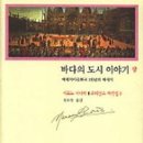 바다의도시 이미지