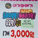 대전 중촌동 빵집 &#39;이가꽈배기&#39; 포장 후기