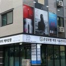시저스닥터헤어살롱