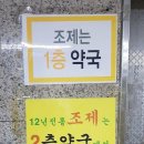 누가약국 이미지