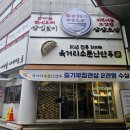 수제만두 | 청주맛집 육거리소문난만두 이색메뉴 제로 수제만두 먹어본 후기