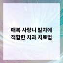 경북치과의원 이미지