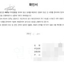 [경기동부 A업체] 3천여 만원 받고 우즈벡에서 맞선 하루 보고 업무를 중단하겠다며 손님에게 서명을 요구한 확인서 이미지