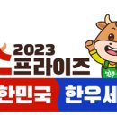 한우가 이미지