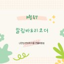 아름다운소리음악교습소 이미지