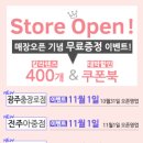 렌즈미충장로점 이미지
