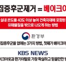 공기수비대(주)