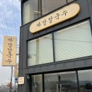 바담식당