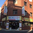 수원화로왕갈비 이미지