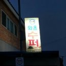 매화슈퍼