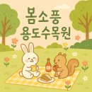 미주유치원 이미지
